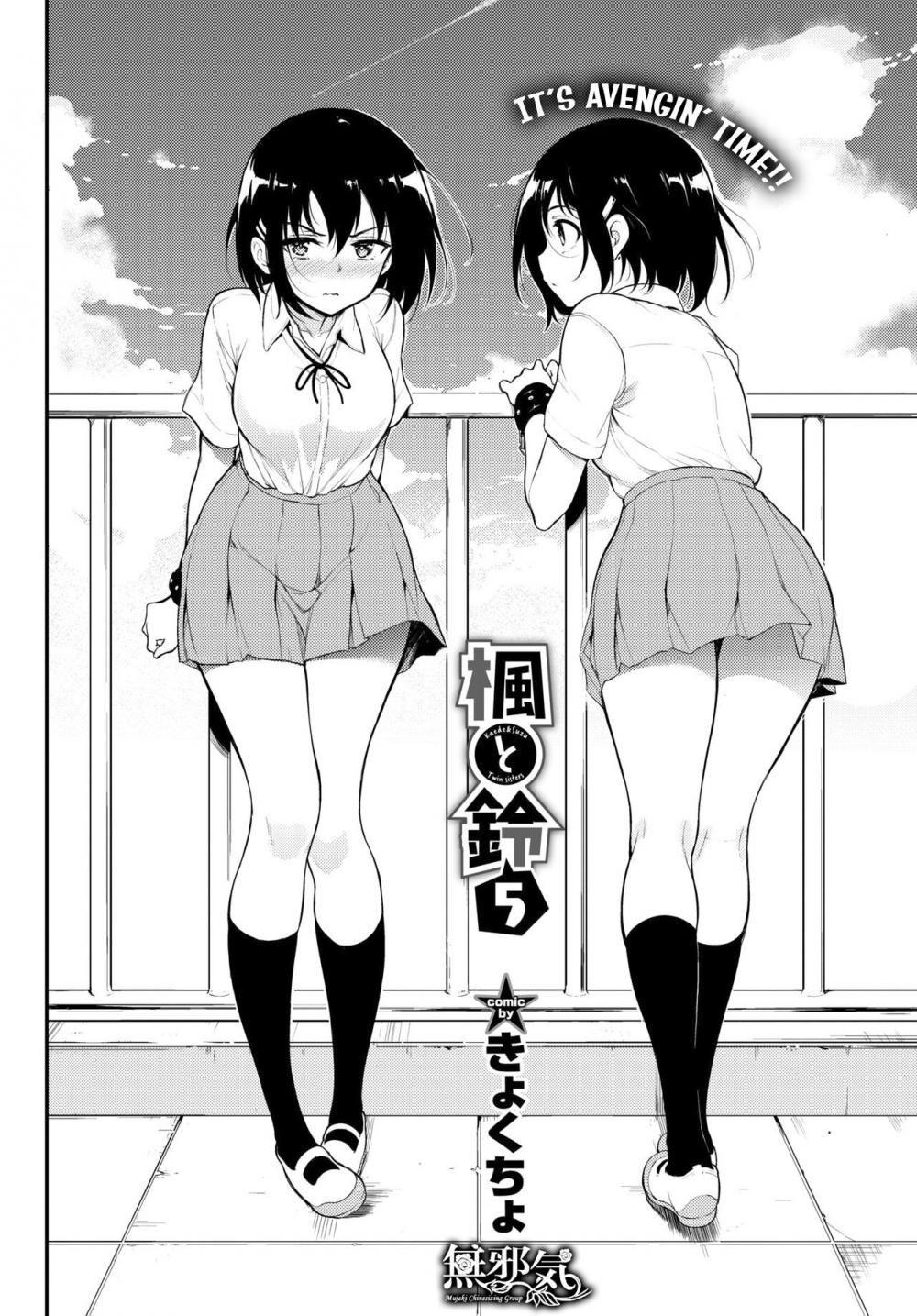 Hentai Manga Comic-Kaede & Suzu 5-Read-3